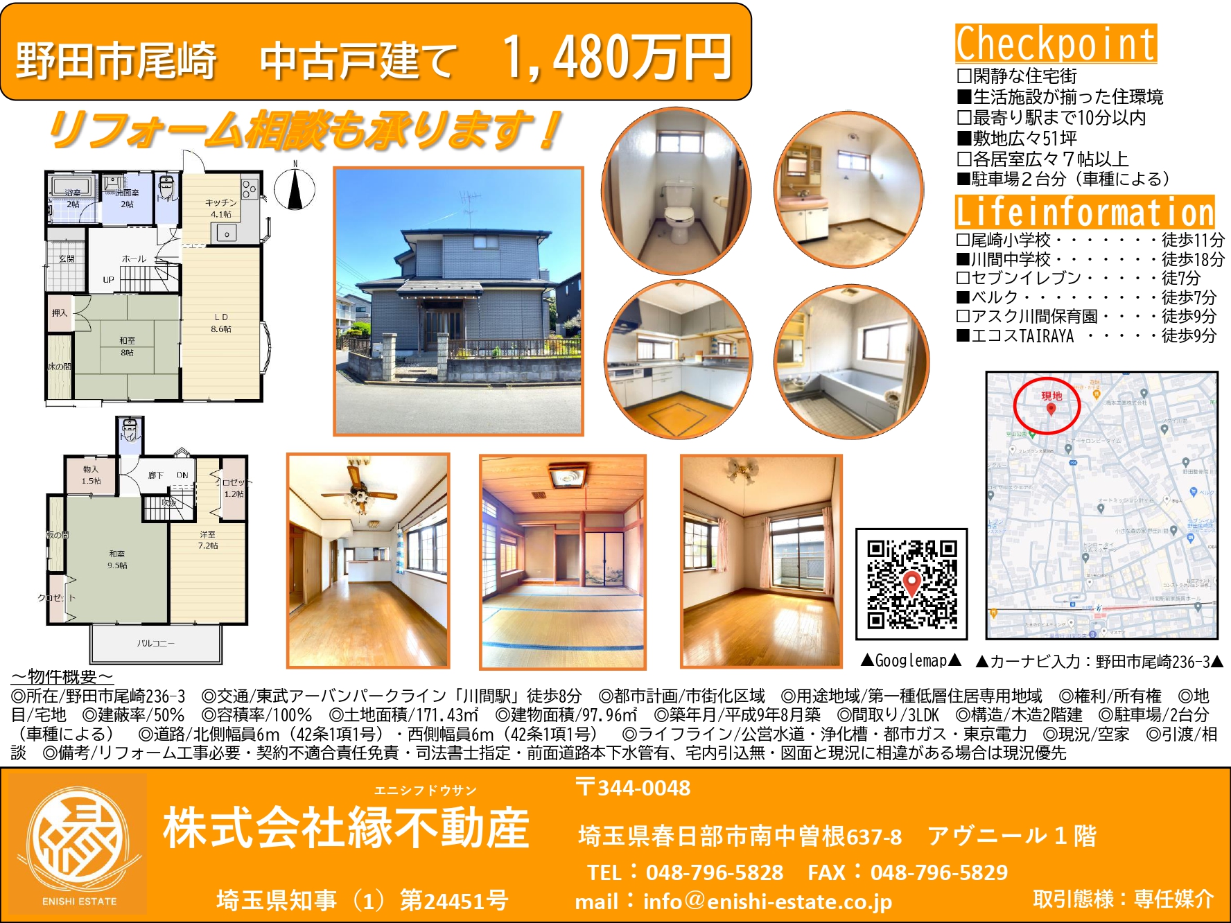 野田市尾崎中古戸建ての新規情報公開となります！